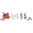 퓨파캠프커피앤스터프 이미지