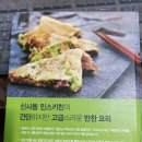 탐나는 반찬 레시피 이미지