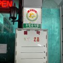 참좋구먼