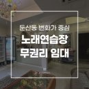 메리트 노래연습장 네이버블로그