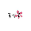 금단화원