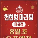 천천향 이미지