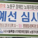 지체장애인협회서울특별시 노원구 지회 이미지