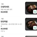 보람동_세종시청 정문2 | 보람동족발맛집 세종시청족발맛집 놀이방 있는 보람동 식 세종시청맛집 오밤족 세종시청점