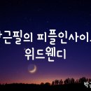 피플위드피플 브런치