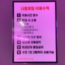 나홀로짐서구 이미지