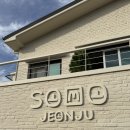 [전주 간판 &amp; 전주 인테리어] 전주 한옥마을 소품샵 &#39;소모&#39; 간판 디자인 후기 - [96BRANDING]