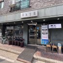 주노상회