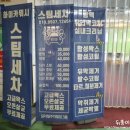 하이카세차장 이미지