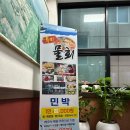 [경주 감포 오션뷰 신선한 횟집 은아회타운] 맛집 후기, 민박 가능