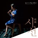 2017 김경아의 피리세계 티스토리