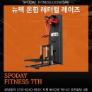 스포데이 이미지