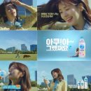아쿠아온 이미지