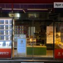 솔직한 떡집 창업 후기) 떡집 창업, 방앗간 창업, 떡 공방 창업, 장/단점!