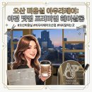 아우라제이헤어살롱