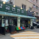 연탄집 네이버블로그