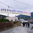 신풍리마을회관 이미지