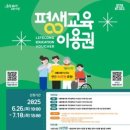 평생학습사회와 자기계발 이미지