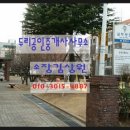 삼광부동산공인중개사사무소 이미지
