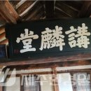 서간사(西磵祠) 네이버블로그