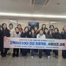 칠곡군보건소 경북도민일보