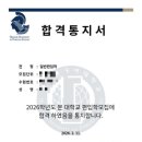 2026 편입 후기