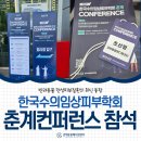 한국수의임상피부학회 | 메디컬센터｜한국수의임상피부학회(KSVCD) 춘계 컨퍼런스 참석 후기, 반려동물 만성피부질환의 통합관리!