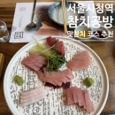 맛공방 | 북창동 시청역 가성비 참치 맛집, 참치공방 맛참치 코스 솔직 후기