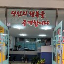 1번가 공인중개사사무소 이미지