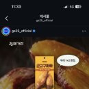GS25성내타운점