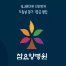 새빛요양병원 이미지