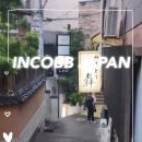 INCOBB JAPAN 日本出張 ミーティングを終えて日本現地の焼肉店に訪問 😍 미팅을 끝내고 일본 현지 야끼니꾸 맛집 방문 😍 이미지