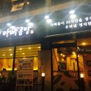 아빠곰탕 이미지