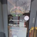 투썸 플레이스 의왕서해그랑블점 이미지