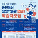 금천평생학습관 독산 이미지