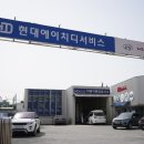 현대자동차에이치디서비스 이미지