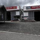효산종합건설