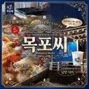 씨테라스 | ​[목포 평화광장 맛집] 테라스 감성 폭발! 싱싱한 해산물 샤브샤브 역대급 가성비 세트 '목포씨' 솔직후기