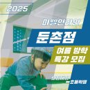 파벨인라인