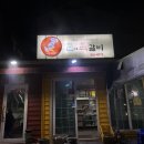 쭌이네쪽갈비 이미지