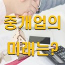 블루공인중개사사무소 이미지