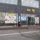 호미곶수산 이미지