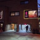 정찬희 | 중식당 청 정찬희 셰프와 조광 201 조광효 셰프 콜라보 디너