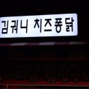 동이네육전