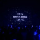 2024 HUTAZONE [24/7]_블루스퀘어 마스터카드홀 D구역 1열 시야+아이폰16 프로 후기