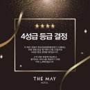 호텔더메이(관광호텔) 이미지