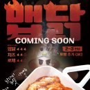 신전떡볶이안