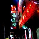 진고개냉면 이미지