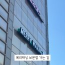 보문메리왁싱