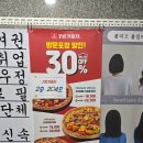 7번가피자천안불당점 이미지